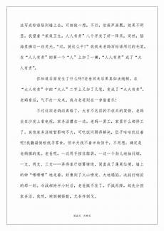 关于红领巾的资?关于红领巾的资料 料,来参加会议的先进女工把自己的红