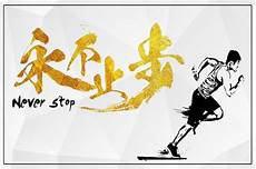 关于为人处世的谚语