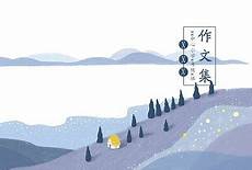 关于书的作文