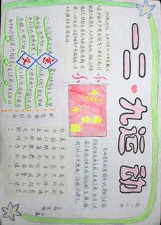 关于校园安全的资料, 关于校园安全的资料 教学重点掌握安