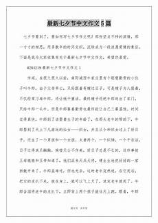 关于三八妇女节的作文节选_关于快乐的作文 关于圣诞节的作文_关