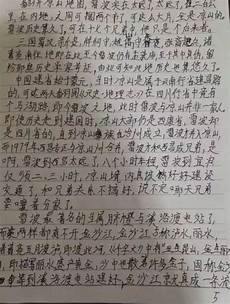 关于我的理想的作文节选