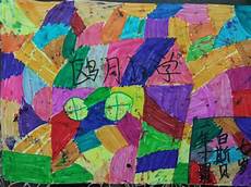 关于开学的日记作文